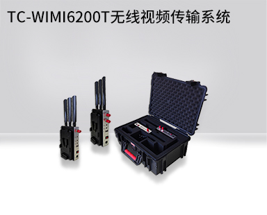 TC-WIMI6200T无线视频传输系统